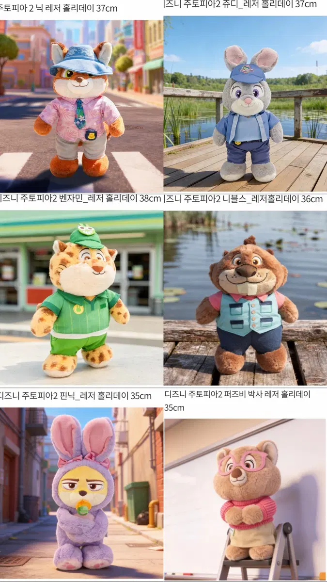 주토피아 캐릭터 인형 7종세트 새제품