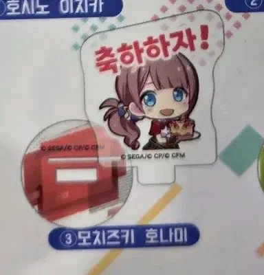 프로세카 한국 한정 애니메이트 스탬프 츄아스타 아크릴 스탠드 레오니 호나미