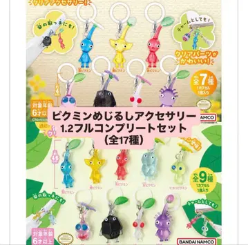 [미사용 새상품] 피크민 메지루시 액세서리 1.2 풀컴플리트 세트 익명