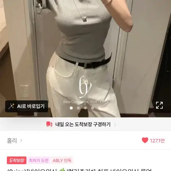 롤업 반팔티