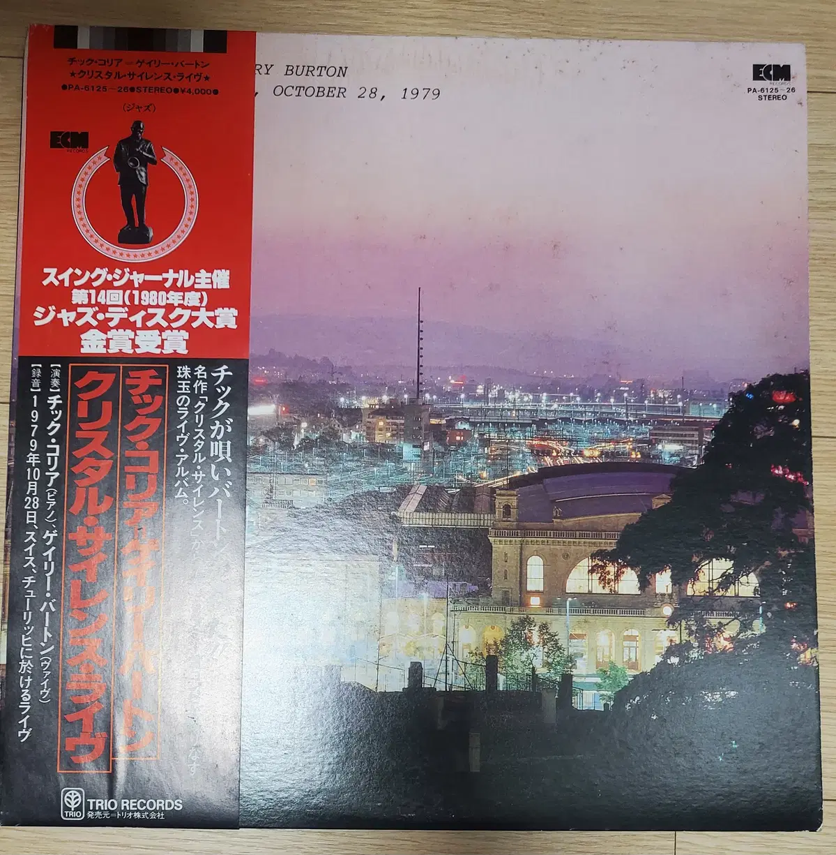 칙코리아&게리버튼 IN CONCERT, ZURICH ECM 2LP