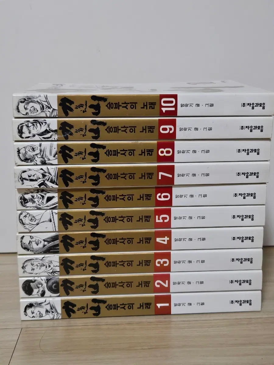 상태 좋은 소장용 방학기 승부사의 노래 1~10 전권완결 만화책