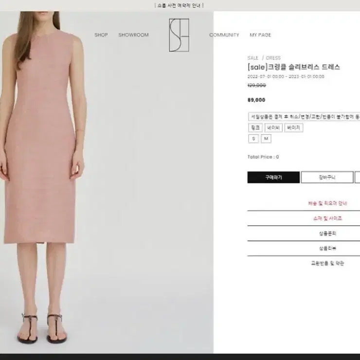 시에 크링클 슬리브리스 드레스