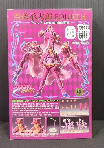 메디코스 초상가동 쿠죠 죠타로 포스 WF2019[winter] 한정판