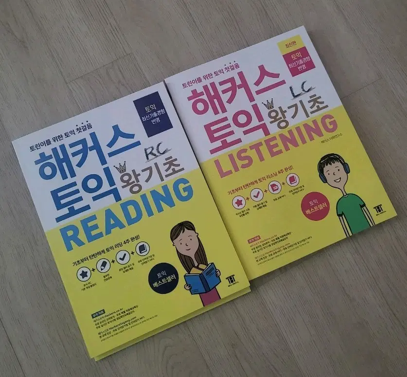 해커스 토익 왕기초 리딩, 리스닝