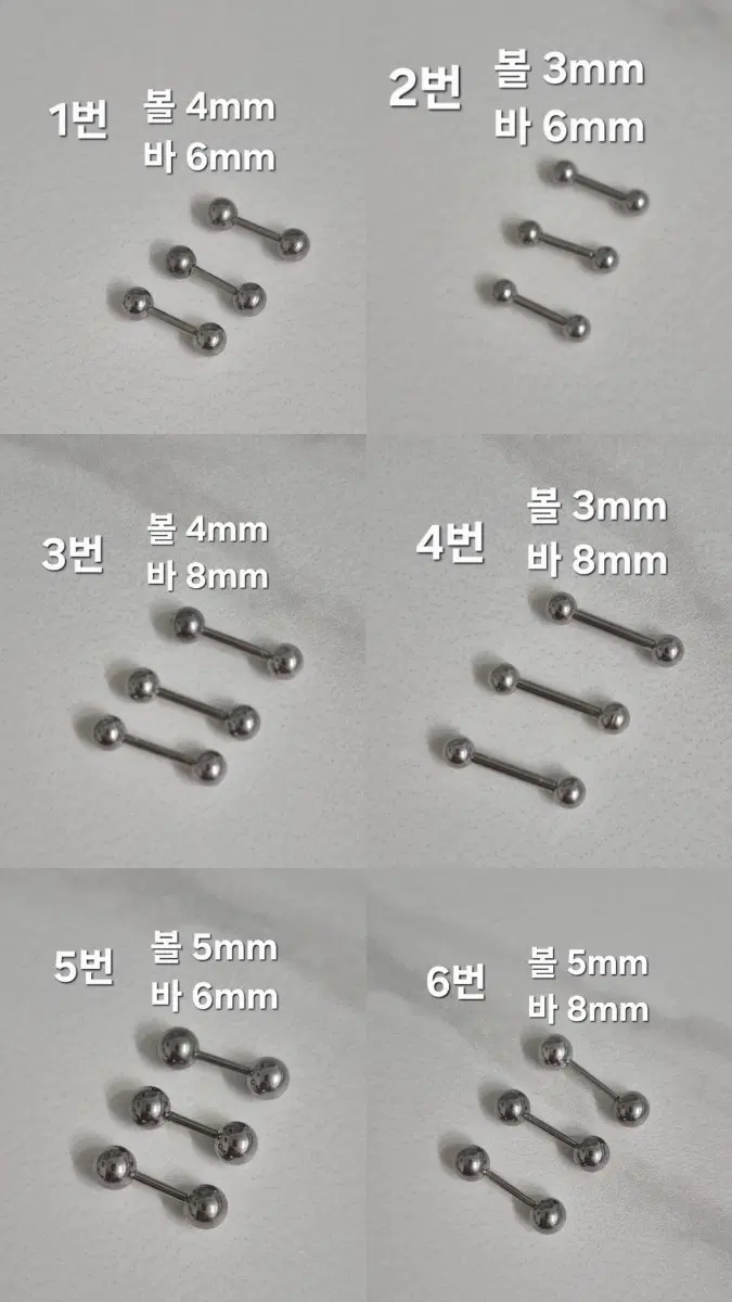 [5+1]써지컬스틸피어싱 기본바벨 판매