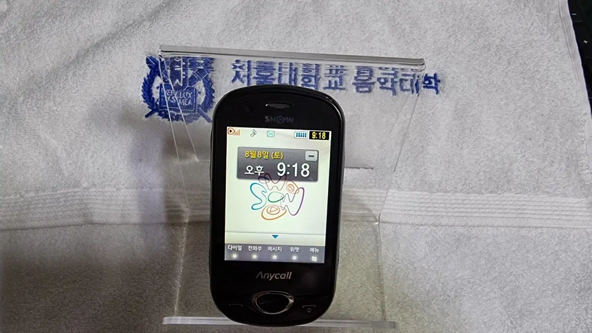 서울대폰 공신폰 애니콜 터치폰 SCH-A250