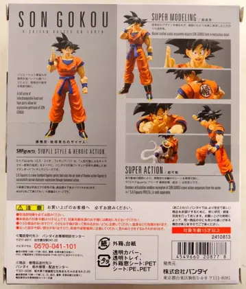 반다이 S.H.Figuarts 드래곤볼Z 손오공 -지구에서 자란 사이어인-