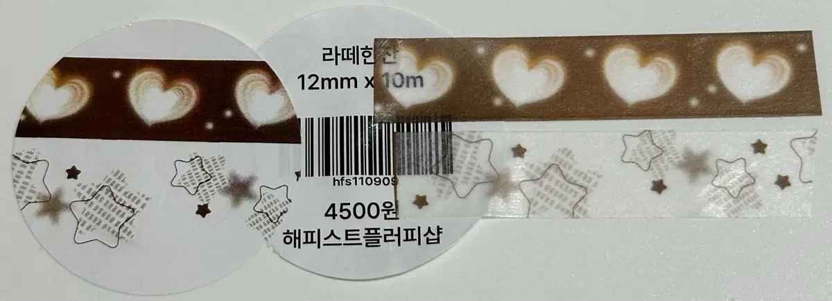 [마테띵] 해플샵 라떼한잔 마테띵