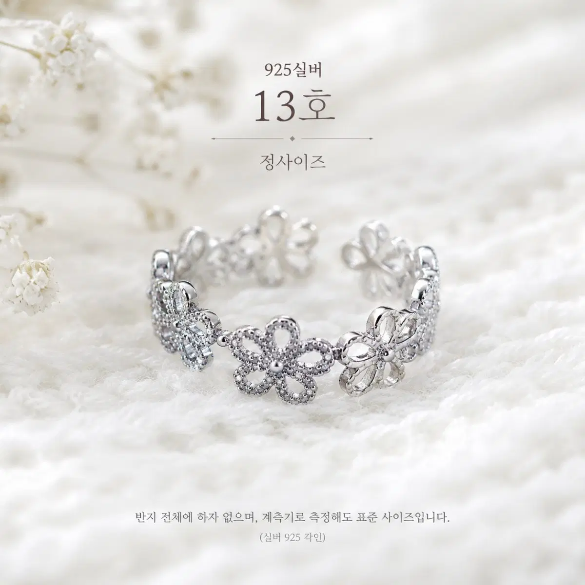 925 실버 플라워 반지
