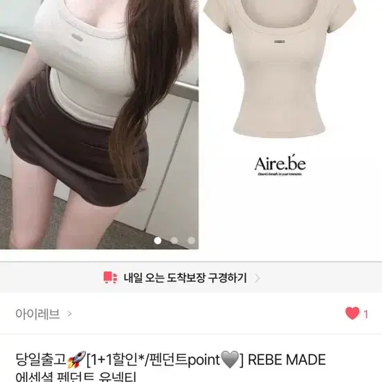 Aire.be 에센셜 펜던트 유넥티