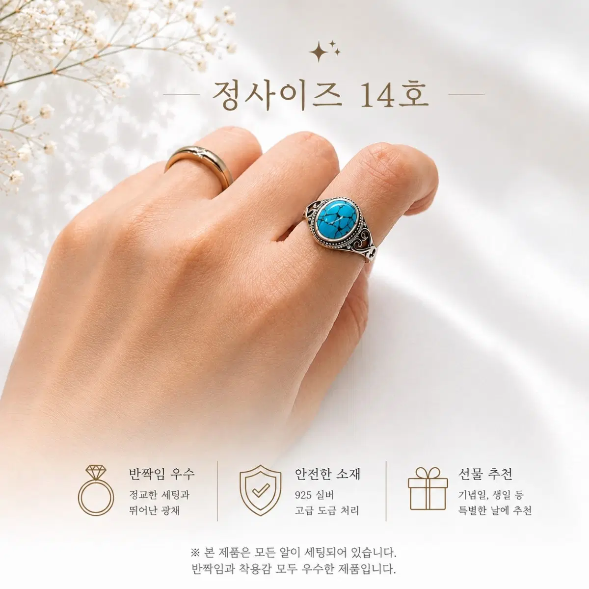 터키석 실비 반지 ( 판매완료 )