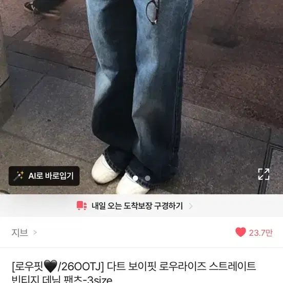 로우핏 보이핏 로우라이즈 스트레이트 빈티지 데님 팬츠 L