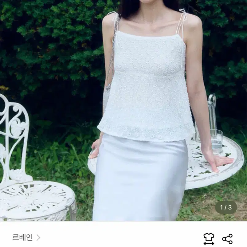 르베인 데이지 블라우스