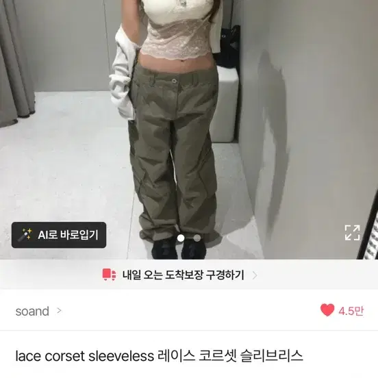 레이스 코르셋 슬리브리스