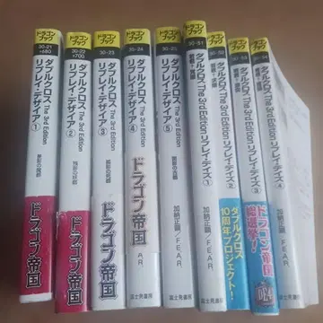 더블 크로스 The 3rd Edition 리플레이 데이즈 1~4권 외 5권