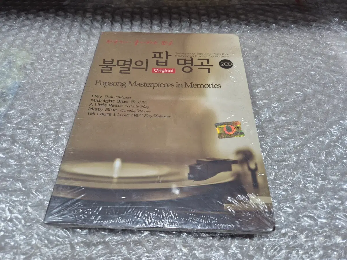 불멸의팝명곡 2CD 미개봉실사진 12장 참고