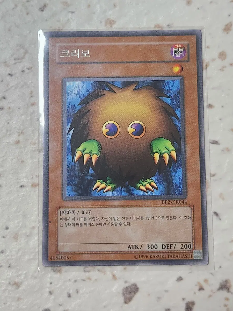 크리보 레어 BP2-KR044