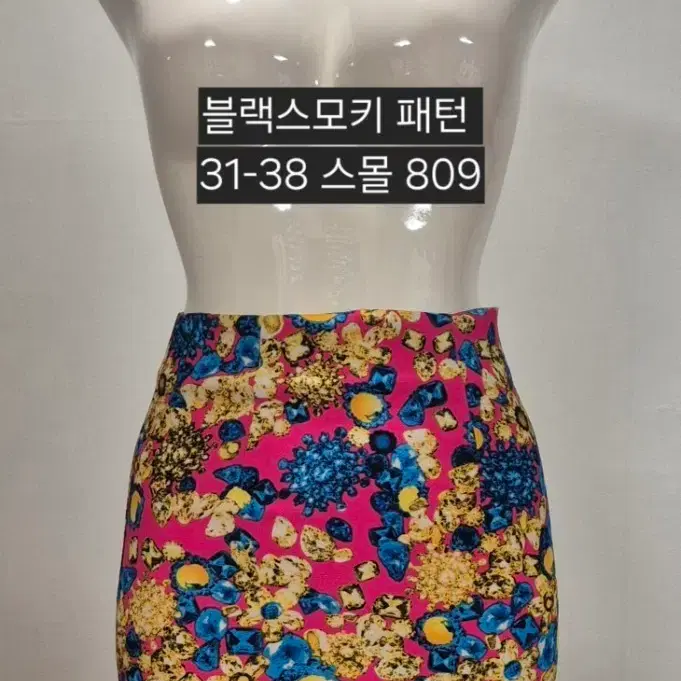 블랙스모키 패턴 스커트 31-38 스몰 809