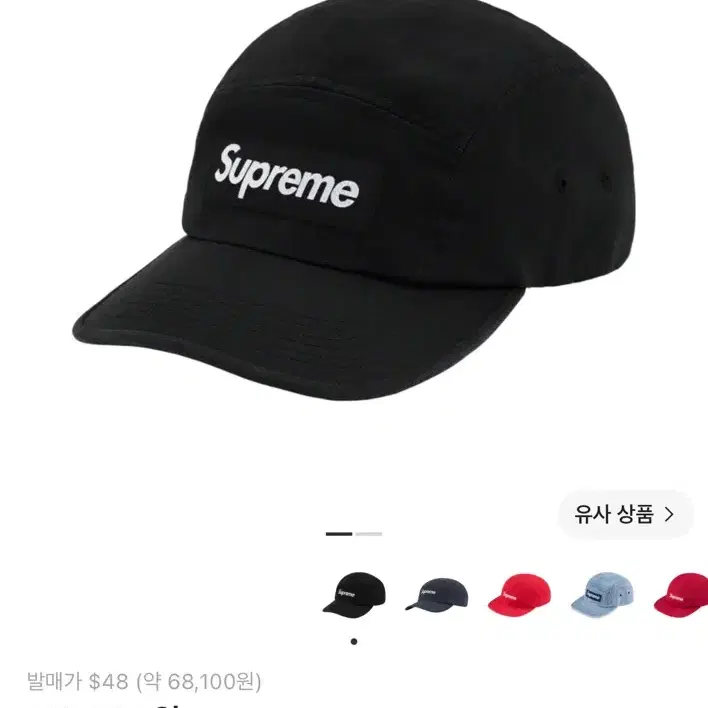 슈프림 워시드 치노 트윌 캠프캡 블랙