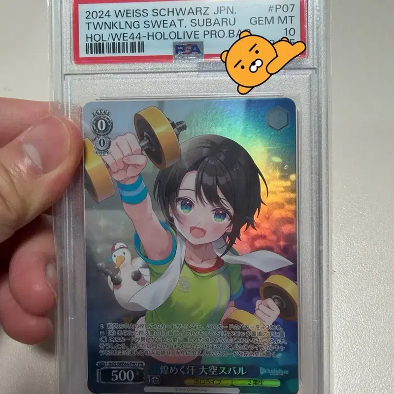 바이스슈발츠 홀로라이브 프로모 PSA10