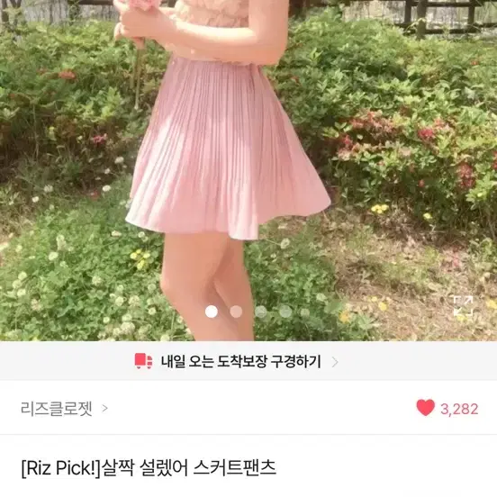 플리츠 미니스커트 화이트