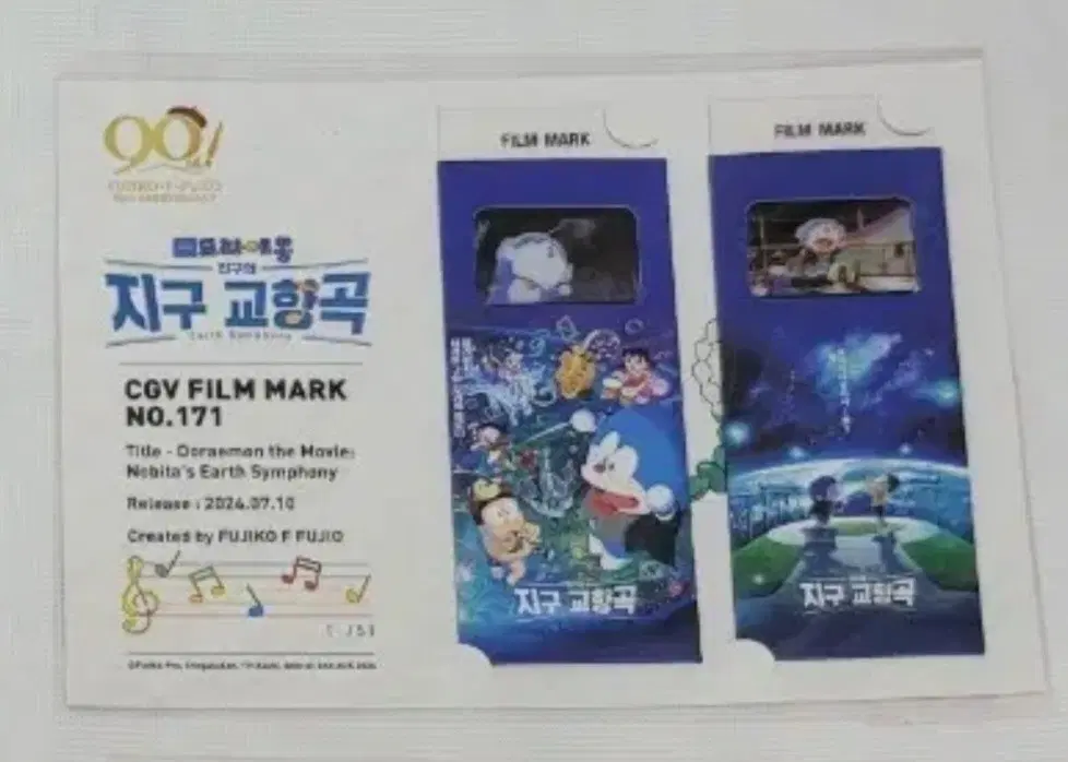 영화 굿즈 도라에몽 지구 교향곡 필름마크