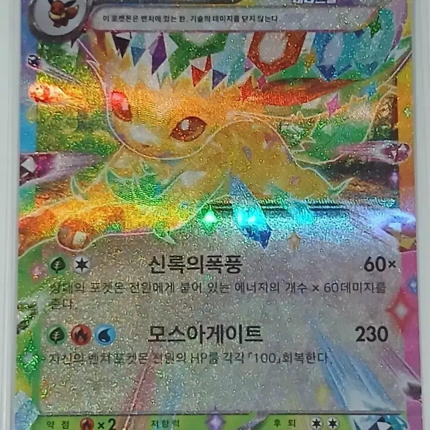 포켓몬카드 테라스탈페스타 리피아ex RR [A급, 슬리브 + 탑로더 처리] 판매