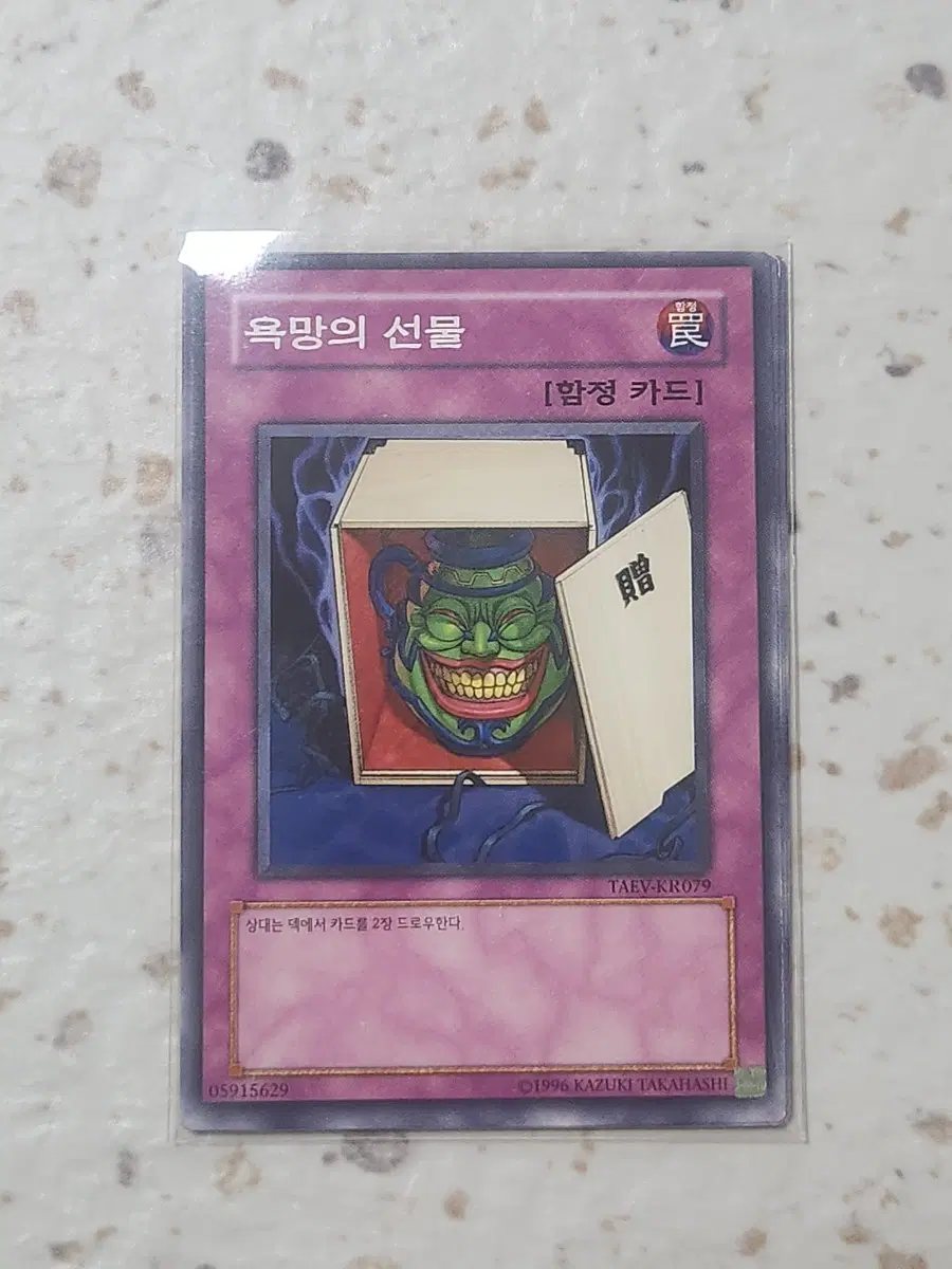 욕망의 선물 노말 TAEV-KR079 4장