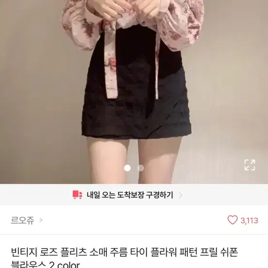 로즈 플리츠 쉬폰 블라우스 인디핑크