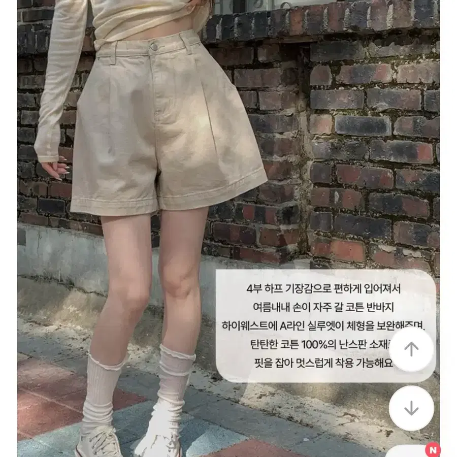 에이블리 모어핏 코젠 하이웨스트 핀턱반바지 하프 팬츠 베이지
