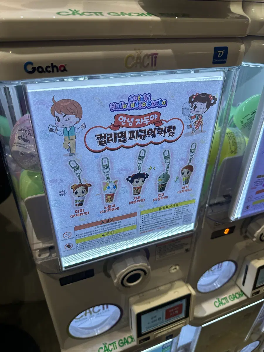 안녕자두야 가챠 컵라면 누룽지