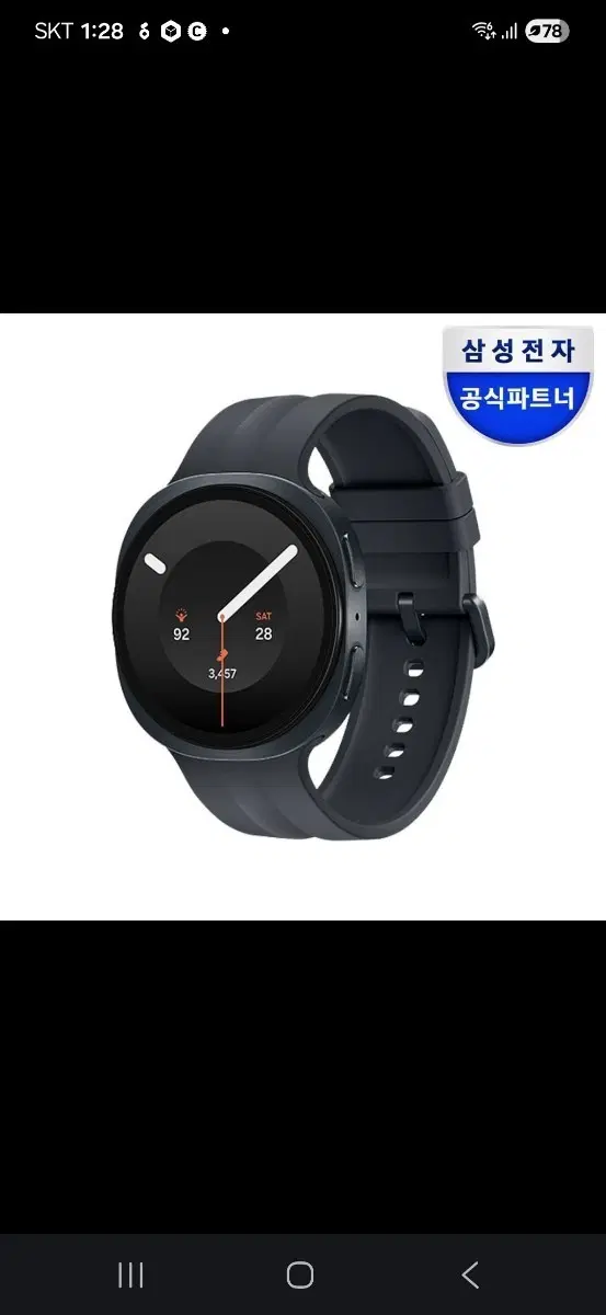 갤럭시 워치9 44 구합니다.