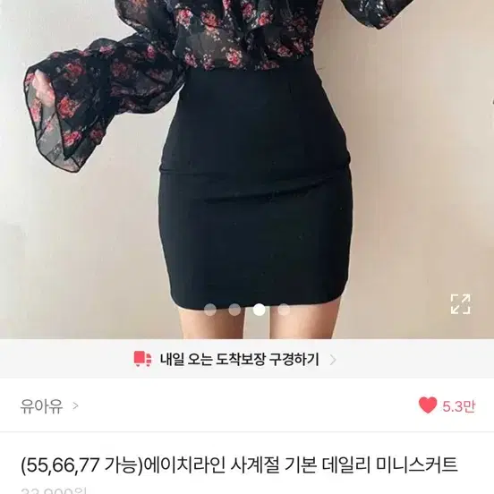 새상품)H라인 사계절 블랙 미니스커트
