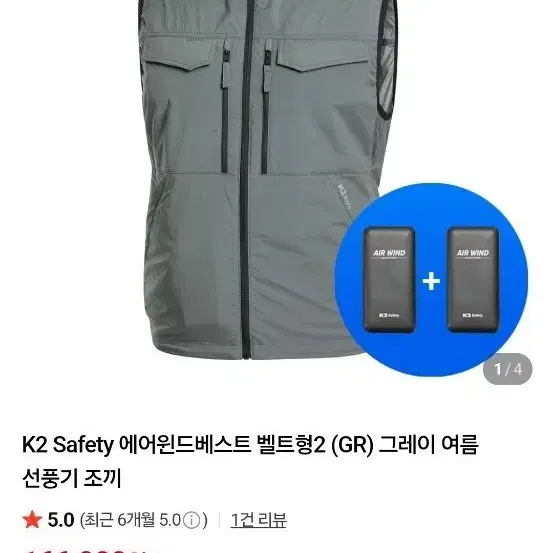 K2 선풍기조끼 (새상품)