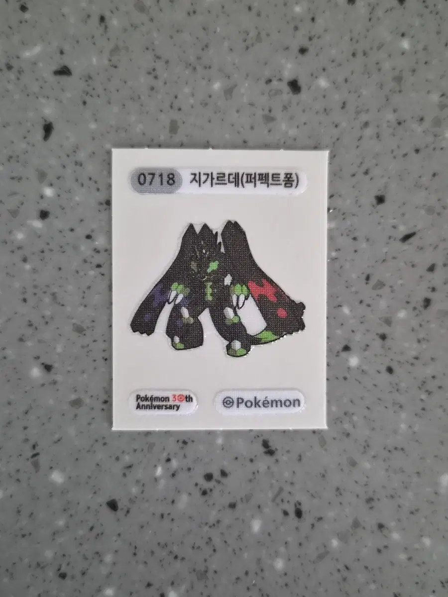 포켓몬스터 띠부씰 지가르데 퍼펙트폼 외 6장
