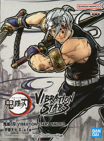 BANDAI SPIRITS VIBRATION STARS LIMITED 귀멸의 칼날 우즈이 텐겐 II