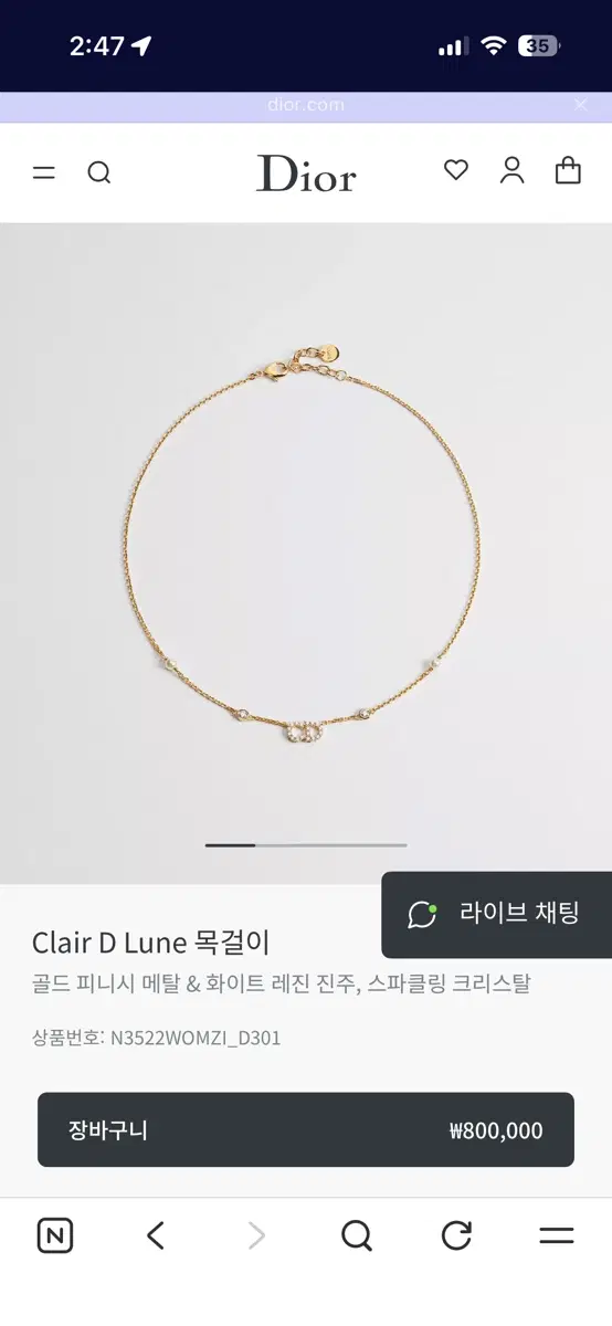 디올 클레어 디룬 목걸이