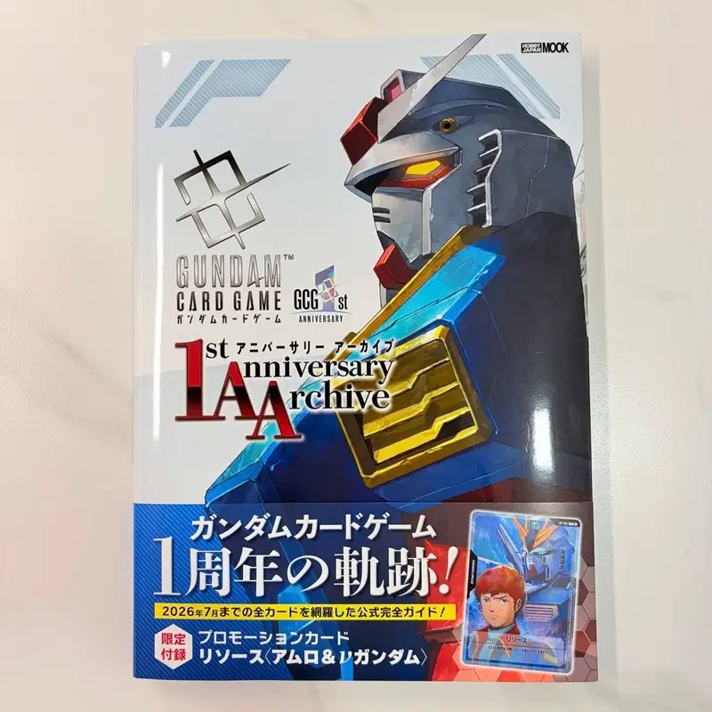 건담 tcg 1주년 잡지 프로모카드 포함 판매합니다.
