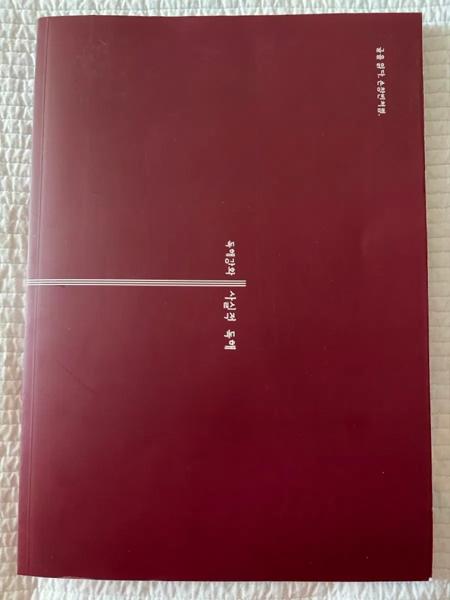 손창빈T 교재