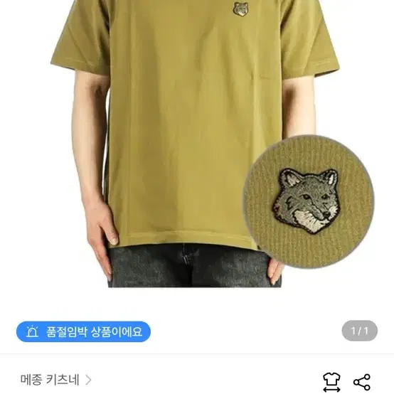 메종키츠네 남성 볼드 폭스 헤드 반팔 티셔츠 XL