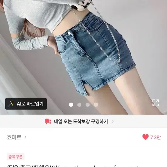 새상품)힙한 워머 롱슬리브 슬림핏 크롭티 블랙
