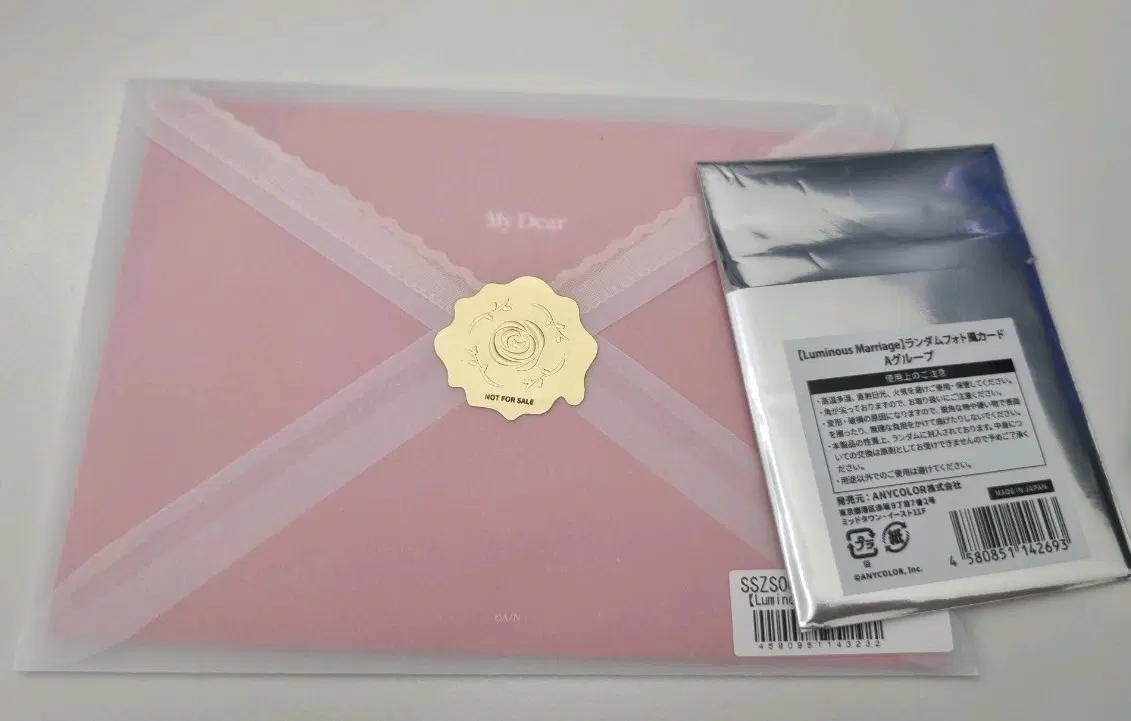 아카기 웬 루미너스 메리지