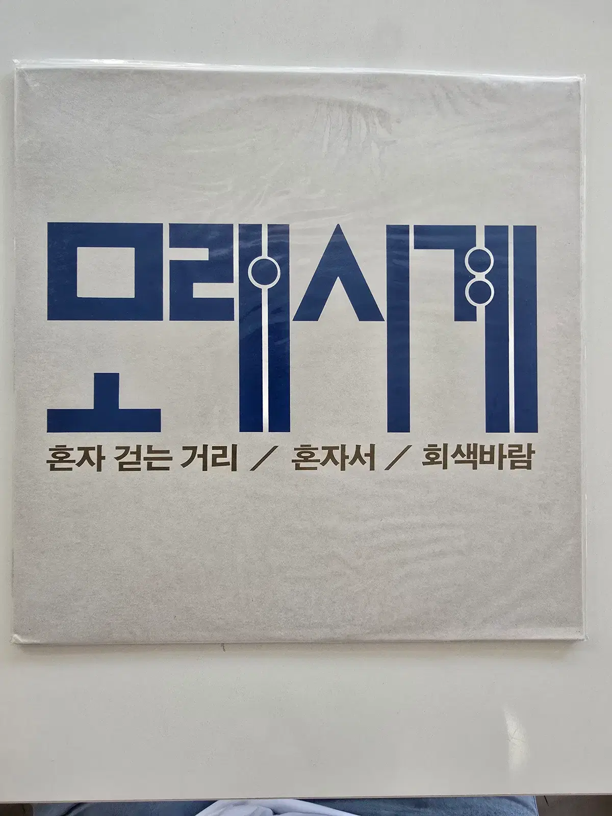 모래시계 LP / Moreshigae - 혼자 걷는 거리 / 혼자서 / 회색바람 / 미개봉