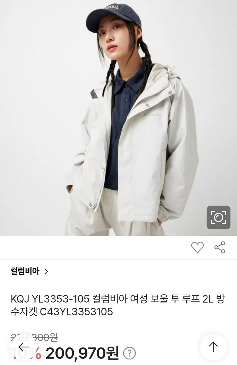 컬럼비아 여성 보울 투 루프 2L 방수자켓 s(90)