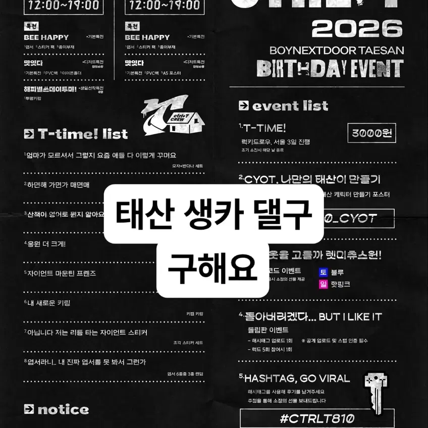 태산 생카 대리구매 구해요 보넥도성호리우명재현태산이한운학