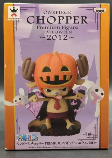 반프레스토 HALLOWEEN 2012 초파 PREMIUM 피규어