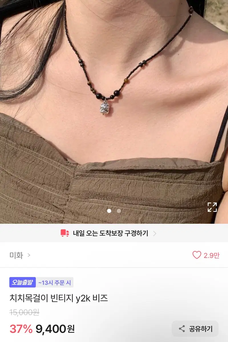 치치목걸이 빈티지 y2k 비즈