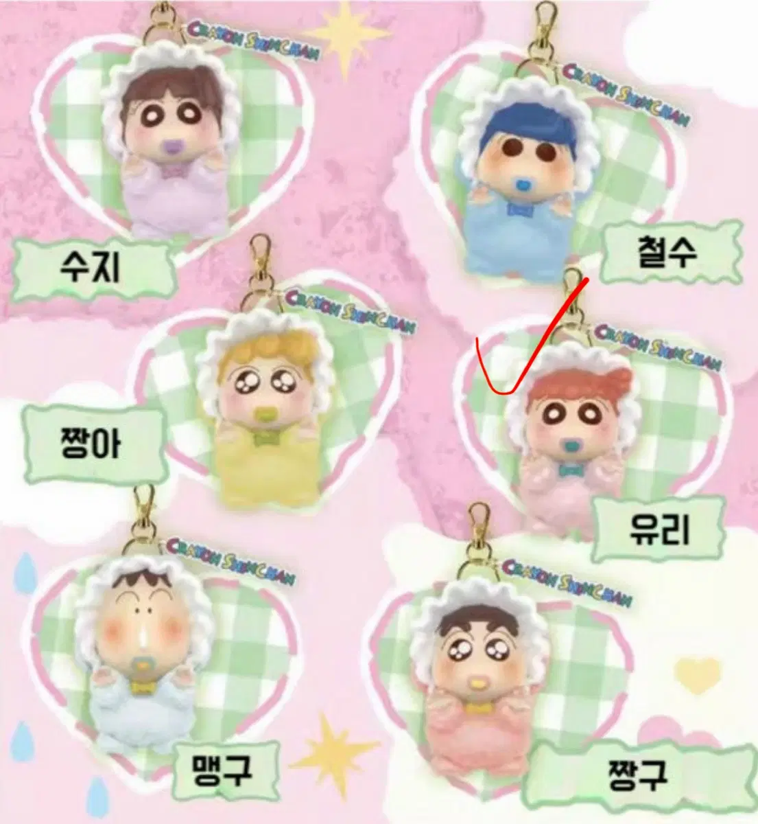 귀여운 짱구 베이비 인형 키링 열쇠고리 <유리>