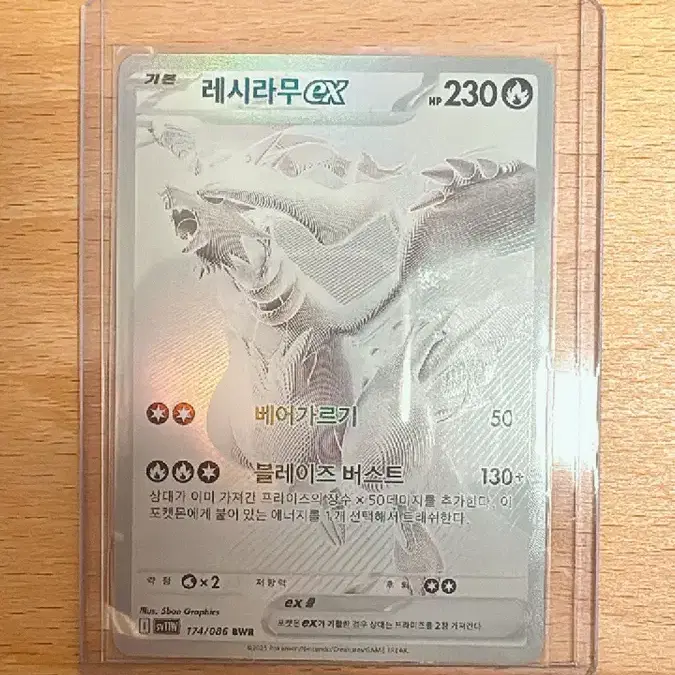 (급처합니다)레시라무ex BWR